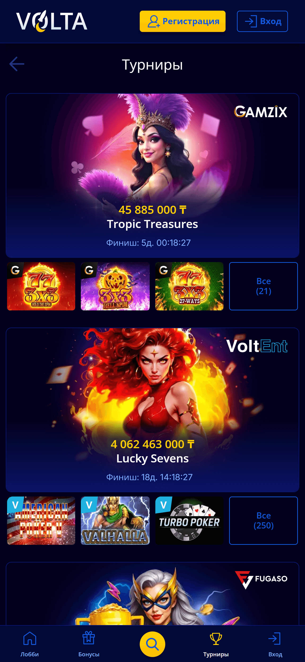 Турниры Volta Casino